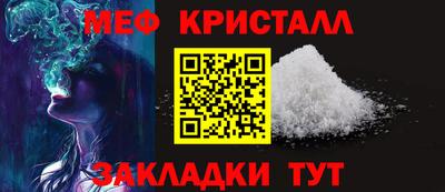 мефедрон мука Иваново