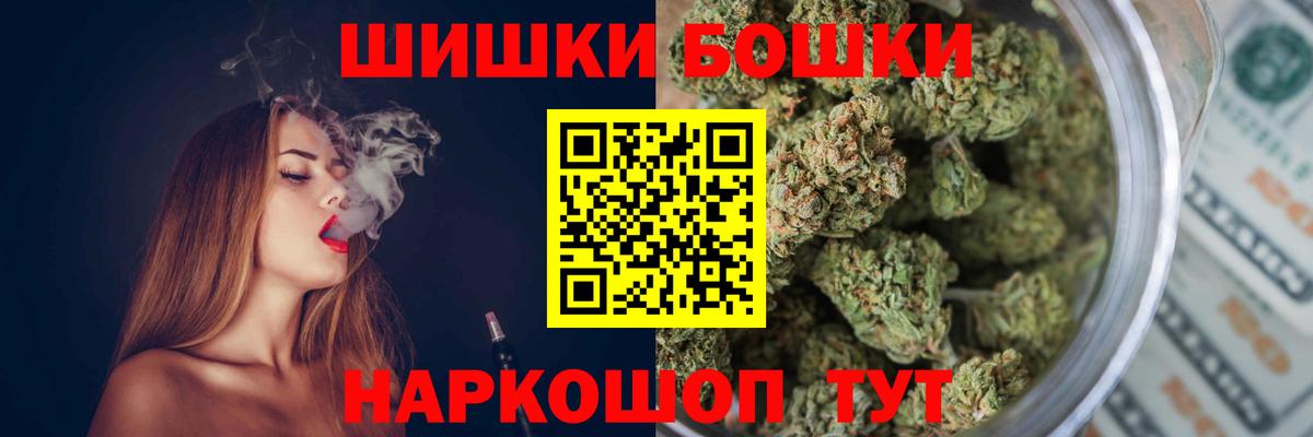 Бошки Шишки конопля Борисоглебск